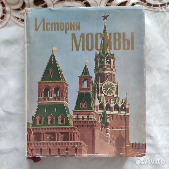 История Москвы 1980г