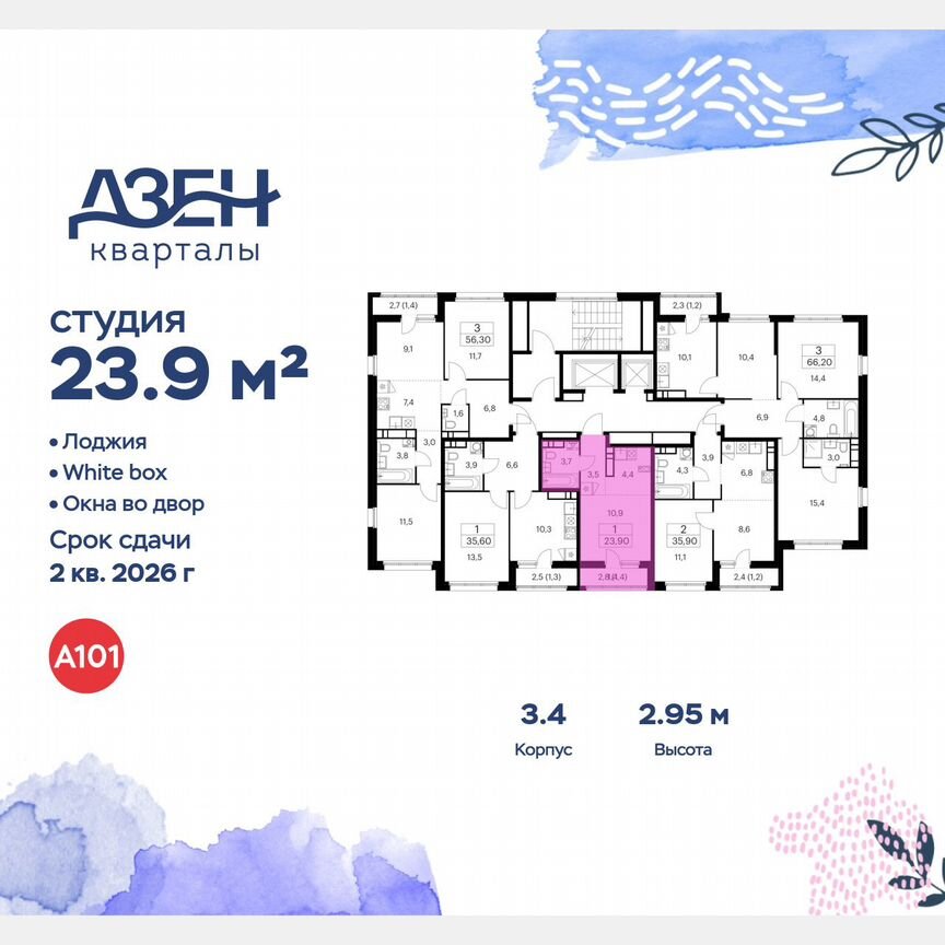 Квартира-студия, 23,9 м², 14/14 эт.