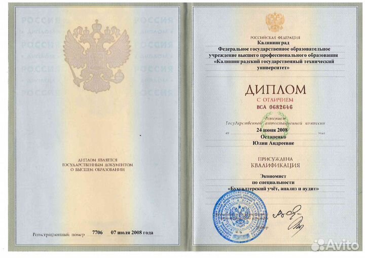 Ваш идеальный бухгалтер