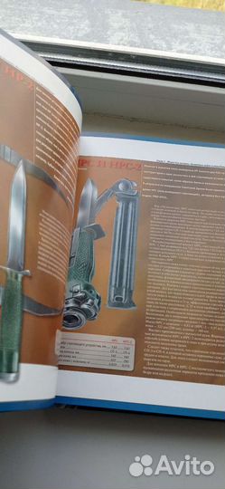 Книга о ножах