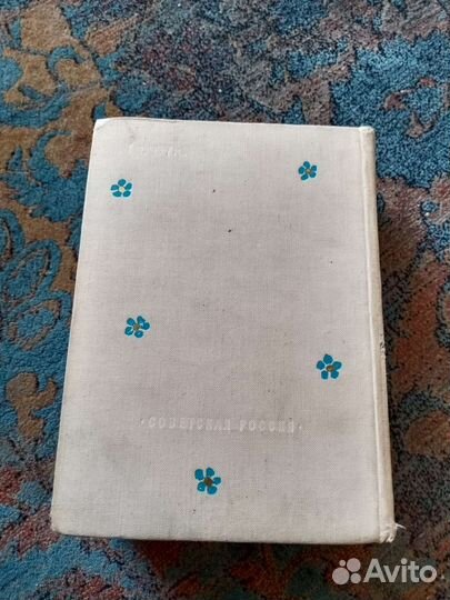 Винтаж.ссср.Ретро.Книга. С. Есенин