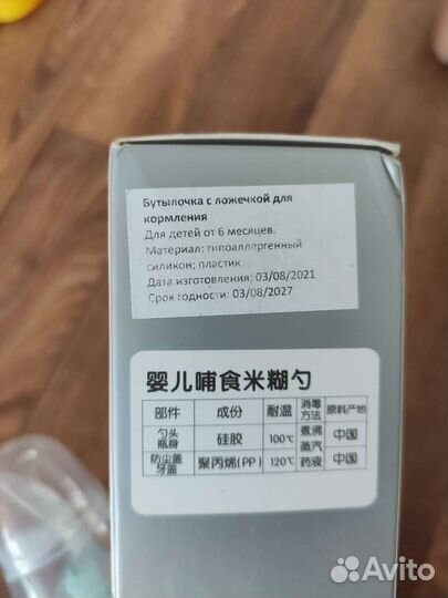 Детская бутылочка с ложечкой для кормления 90мл