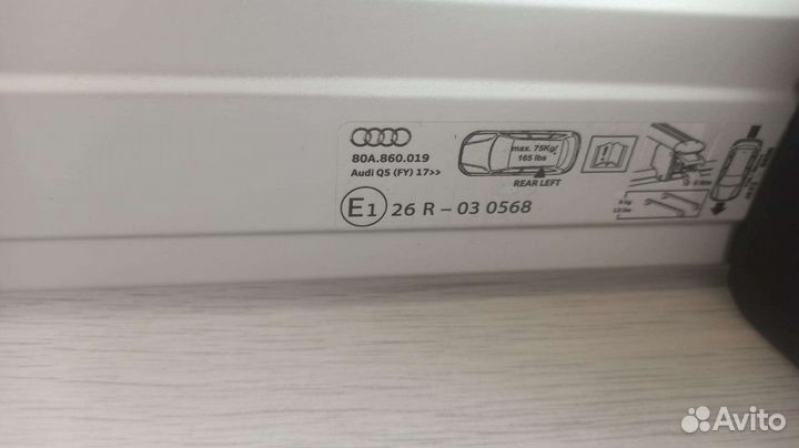 Багажник и сетка Audi Q5