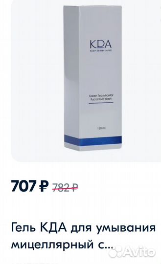 14 уходовых средств для лица и тела