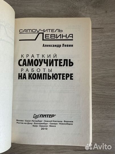 Самоучитель работы на компьютере