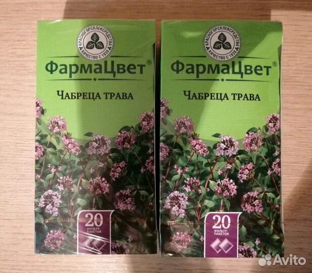 Обмен. Фармацвет Чабреца трава