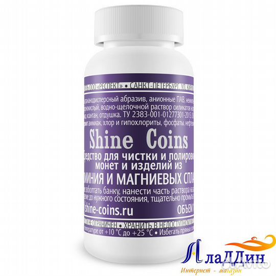 Средства для чистки монет разных сплавов