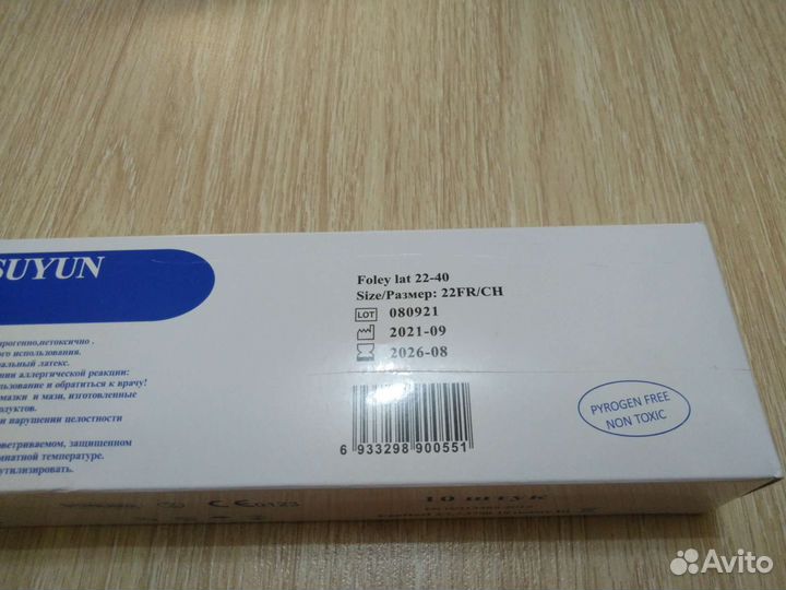 Катетер урологический Фолея