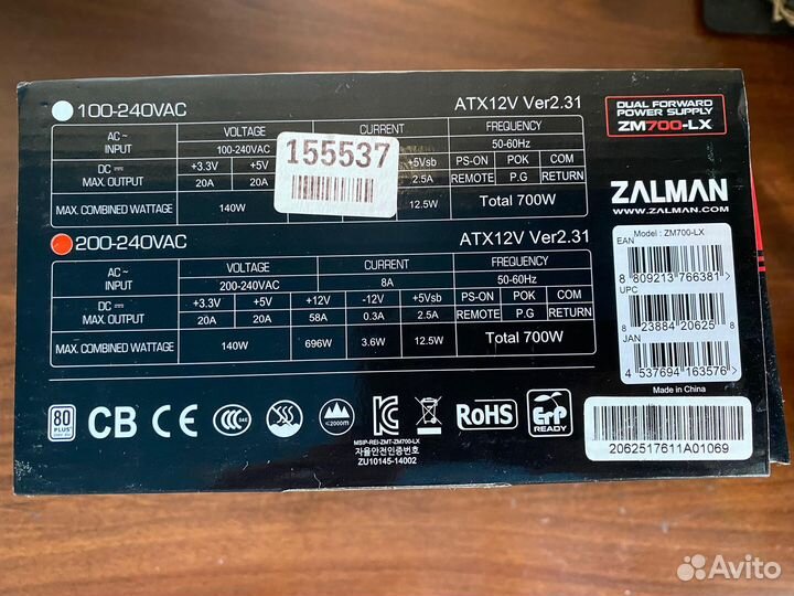 Блок питания 700W Zalman ZM700-LX