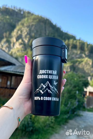 Термокружка с гравировкой