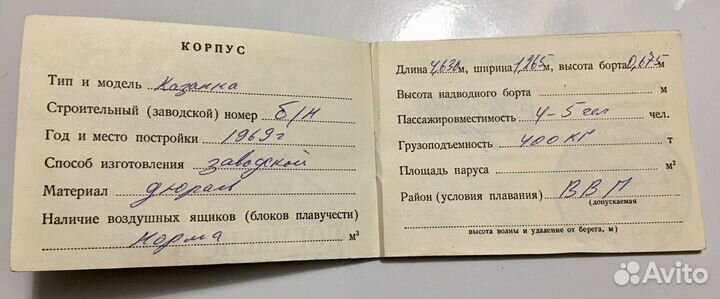 Дюралевая моторная лодка 