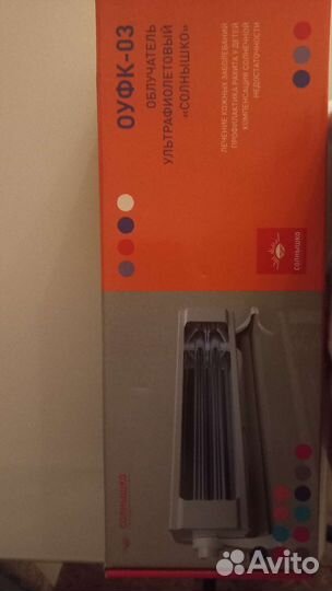 Облучатель ультрафиолетовый солнышко