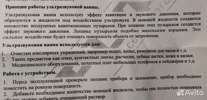 Ультразвуковая ванна, ультрасоник новая