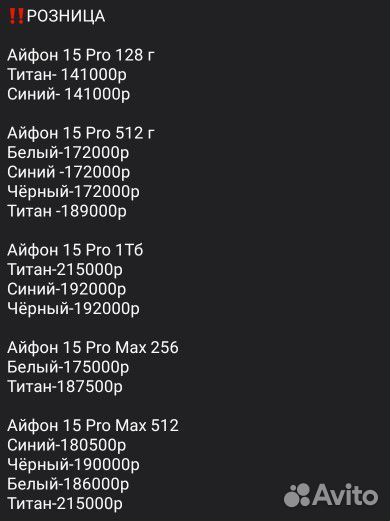 Мобильные телефоны