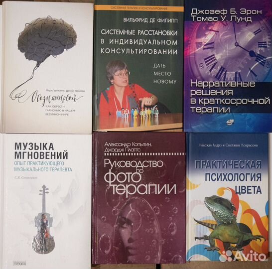 Библиотека книг о психологическом консультировании