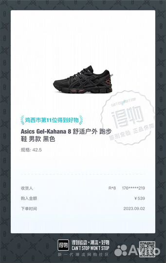 Доставка с poizon, taobao