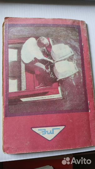 Книжка,Казанка,1979