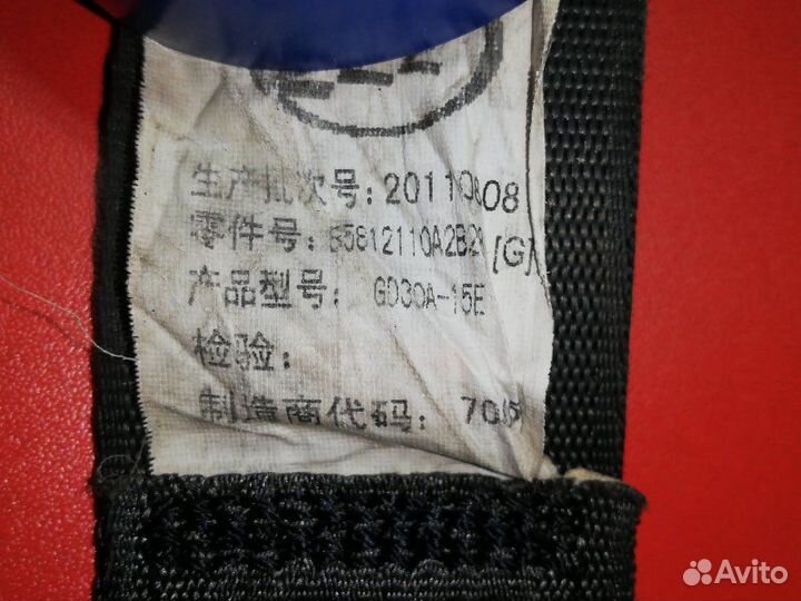 Ремень безопасности задний Lifan Solano 620