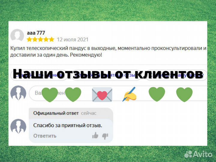 Пандус телескопический, 130 см