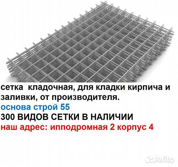 Сетка кладочная - сварная производство