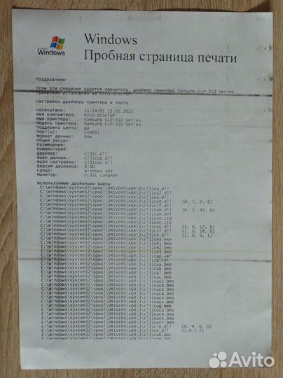 Картриджи и цветной лазерный принтер Samsung