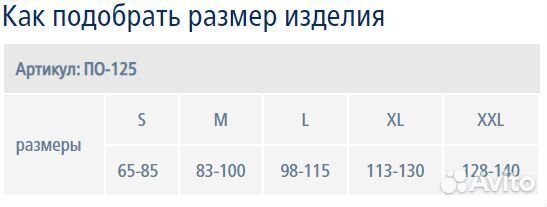 Бандаж послеоперационный по-125