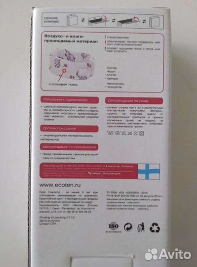 Воротник ортопедический детский