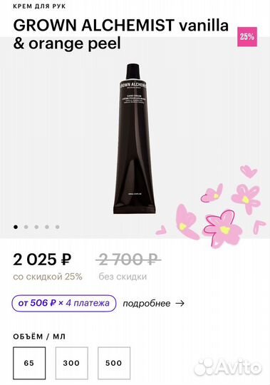 Крем для рук Grown Alchemist hand cream 20 мл