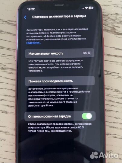 iPhone 11, 128 ГБ