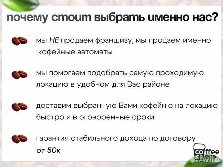 Готовый бизнес кофе