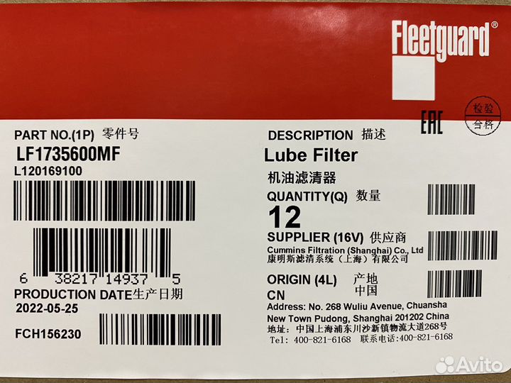 Фильтр масляный Cummins ISF2.8 оригинал