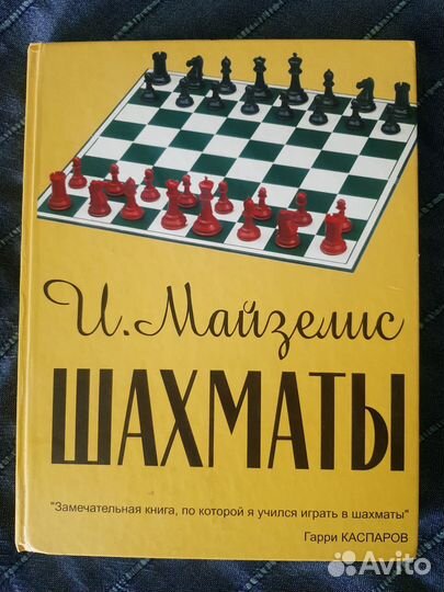 Книги учебники о шахматах, шахматные блокноты