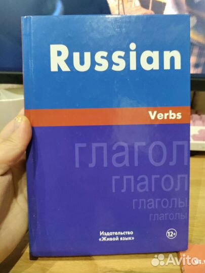 Книги по изучению русского языка для иностранцев