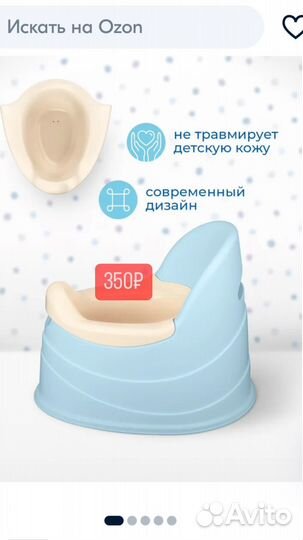 Горшок детский