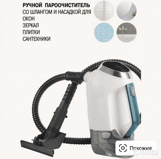 Паровая швабра/пылесос Vitek