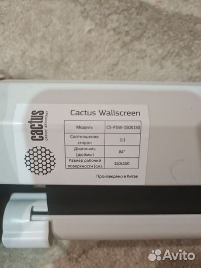 Экран для проектора