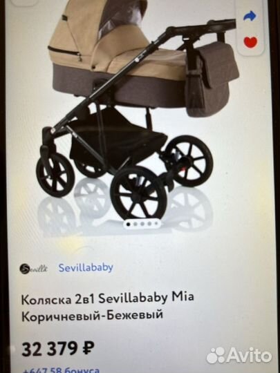 Детские коляски 2 в 1