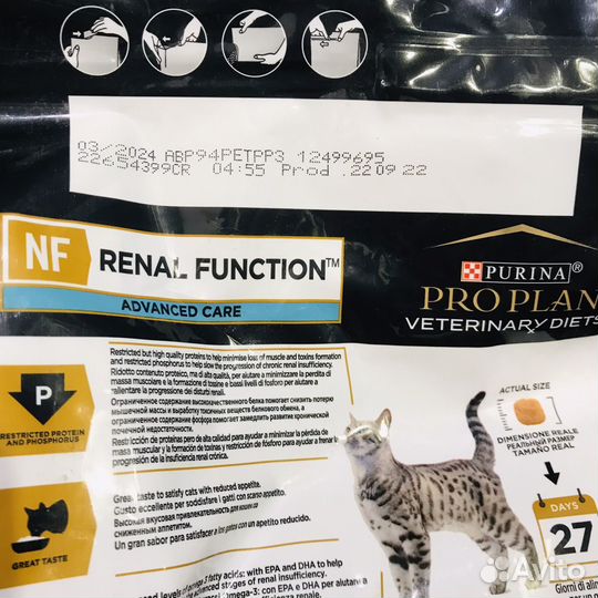 Pro Plan Veterinary Diets 1.5 кг корм для кошек