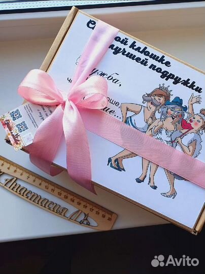 Подарочный бокс