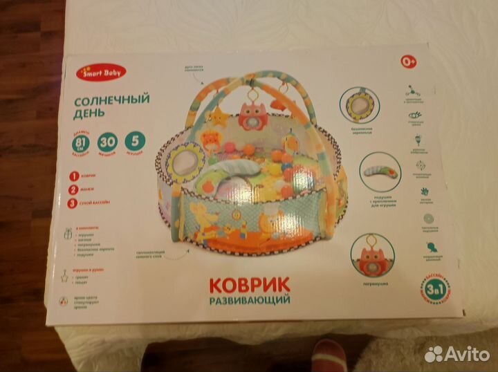 Детский развивающий коврик с бортиками