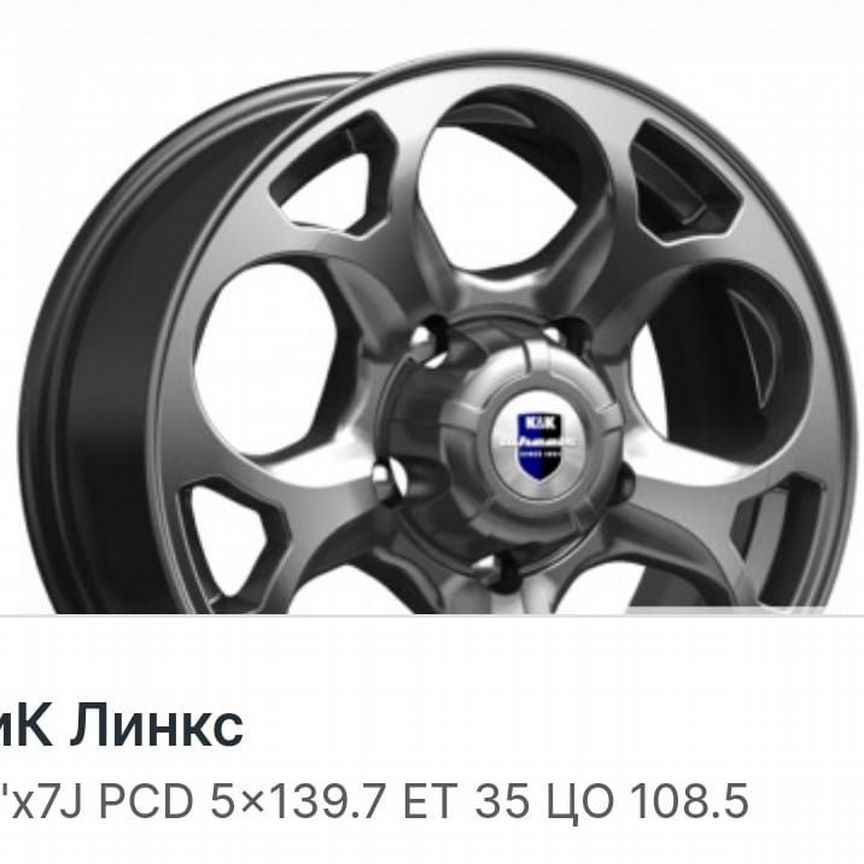 Литые диски K&K Линкс 7×R16 5×139.7
