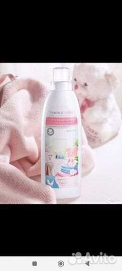 Кондиционер для белья