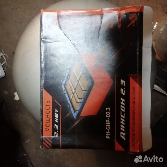 Газовый обогреватель