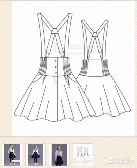 Форма маленькая леди