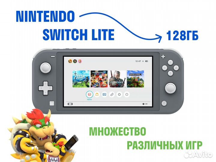 Nintendo Switch Lite 128Гб Любые игры