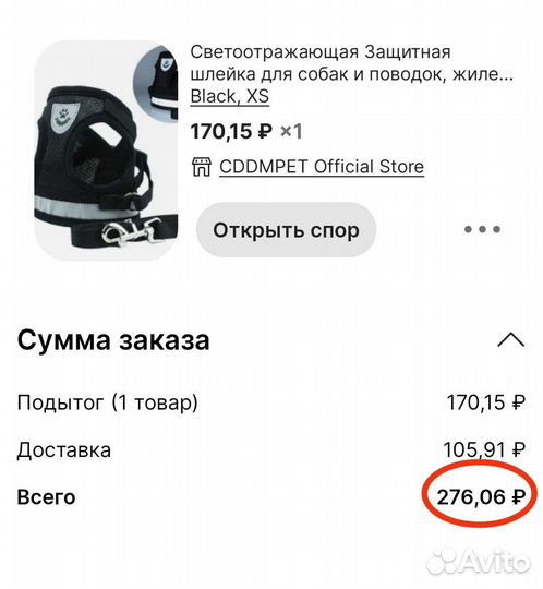 Шлейка для маленькой собаки