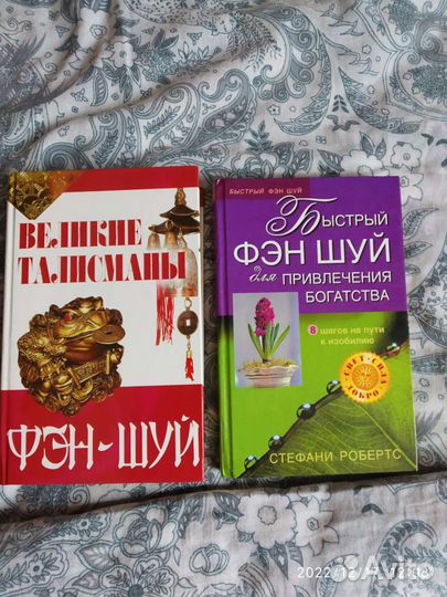 Книги фэн-шуй