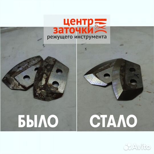 Заточу ножи для ледобура