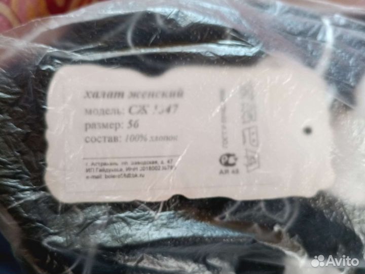 Халат женский