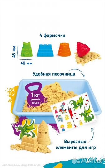 Кинетический песок